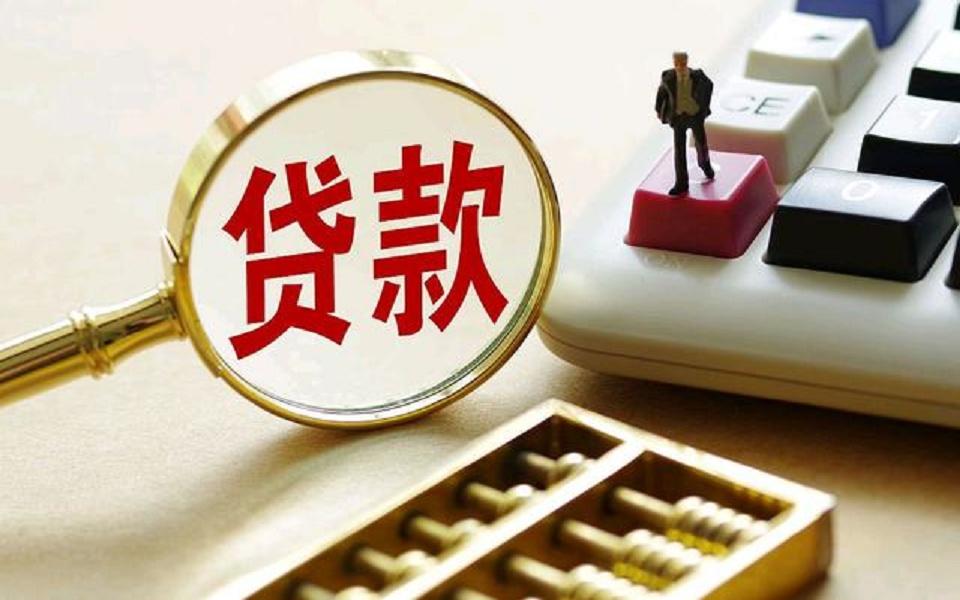 上海新政：中小企业无还本续贷政策将惠及所有小微企业！