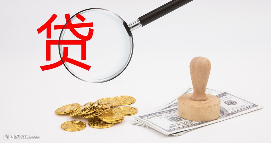 上海的正规贷款公司贷款哪些比较好? 上海的正规贷款公司贷款哪些比较好?